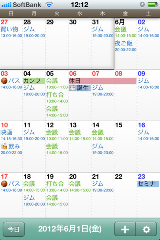 月特化カレンダー Moca 月表示だから 前後の予定が確認しやすいシンプルカレンダー スマートドクタープロ久留米